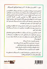 بازآفرینی مدل کسب و کار